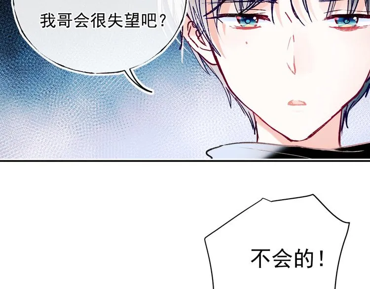 第110话 萧河的决定 第41页
