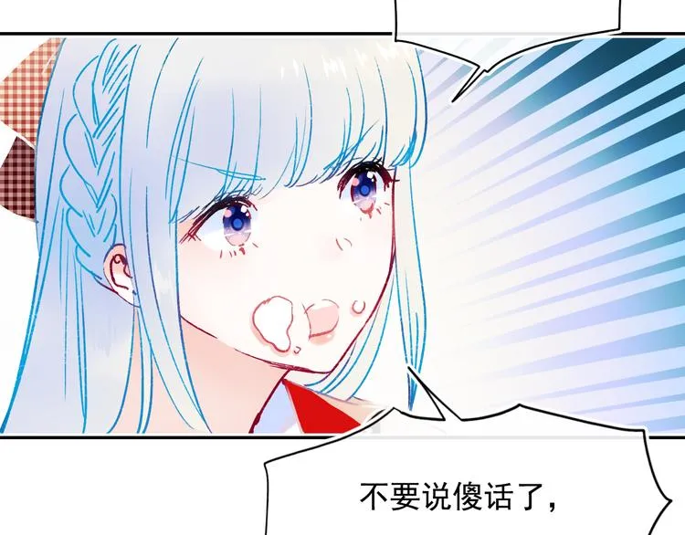 第110话 萧河的决定 第42页
