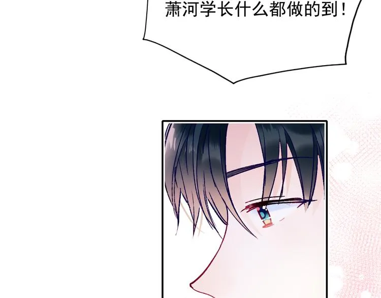 第110话 萧河的决定 第43页