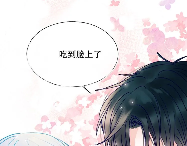 第110话 萧河的决定 第45页