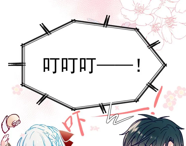 第110话 萧河的决定 第51页