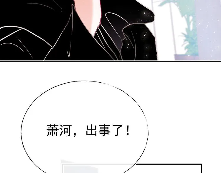 第110话 萧河的决定 第54页