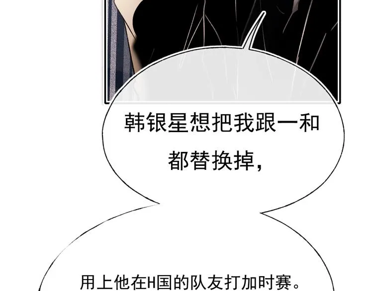 第110话 萧河的决定 第56页