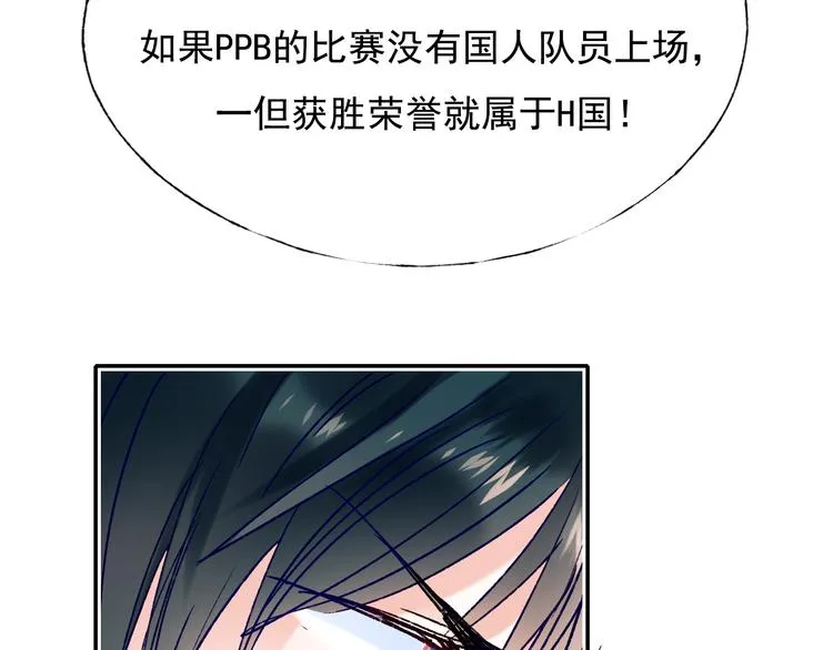 第110话 萧河的决定 第57页
