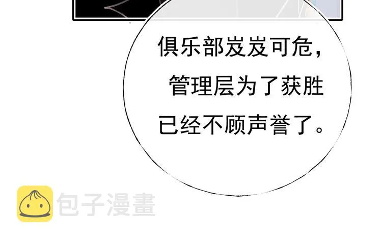 第110话 萧河的决定 第64页