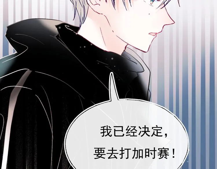 第110话 萧河的决定 第67页
