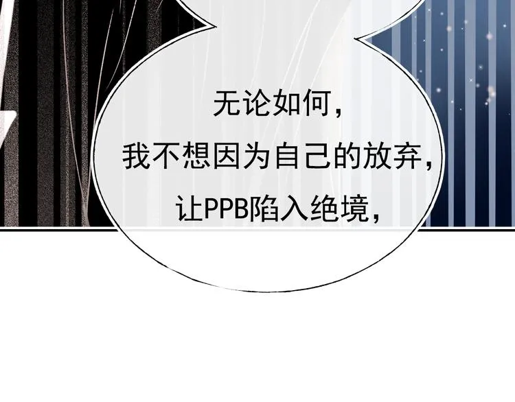 第110话 萧河的决定 第68页