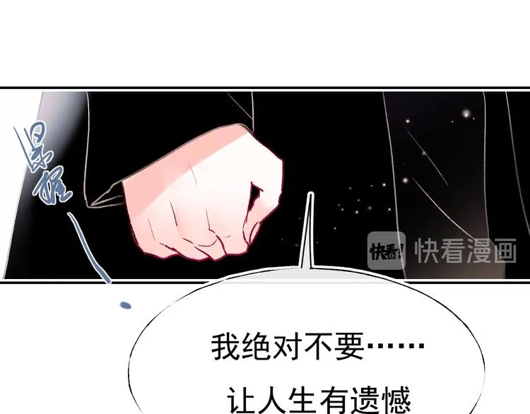 第110话 萧河的决定 第69页