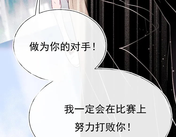 第110话 萧河的决定 第73页