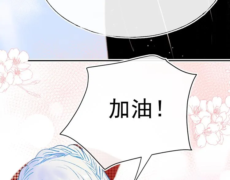 第110话 萧河的决定 第74页