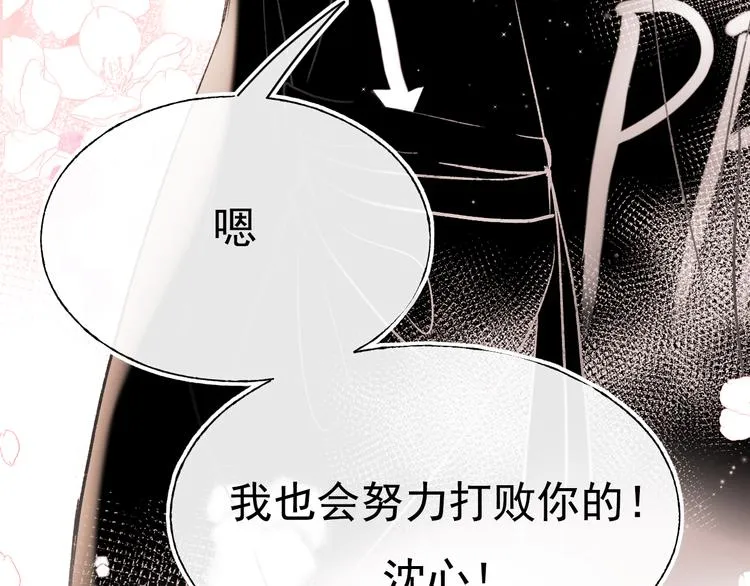 第110话 萧河的决定 第78页