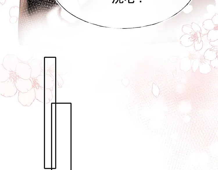 第110话 萧河的决定 第79页