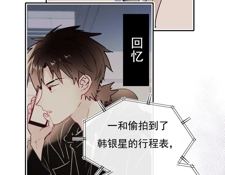 第110话 萧河的决定 第82页