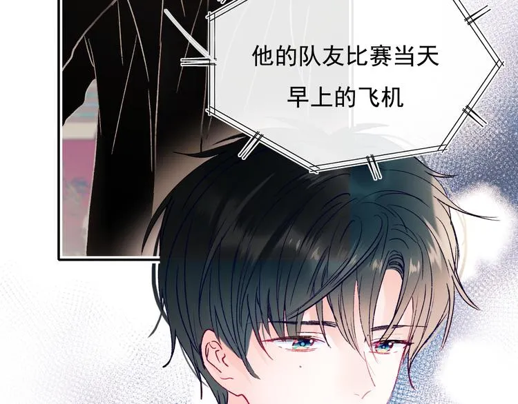 第110话 萧河的决定 第83页