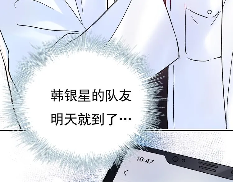 第110话 萧河的决定 第85页