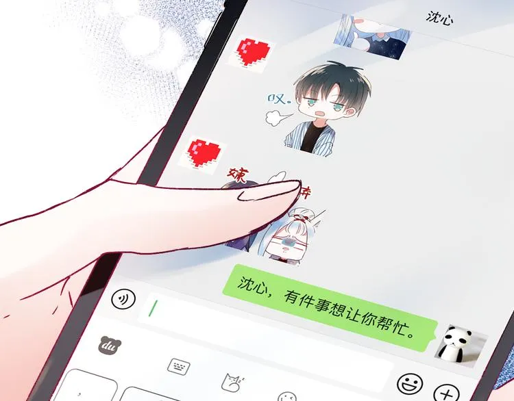 第110话 萧河的决定 第86页