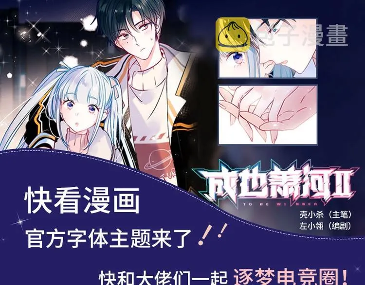 第110话 萧河的决定 第91页