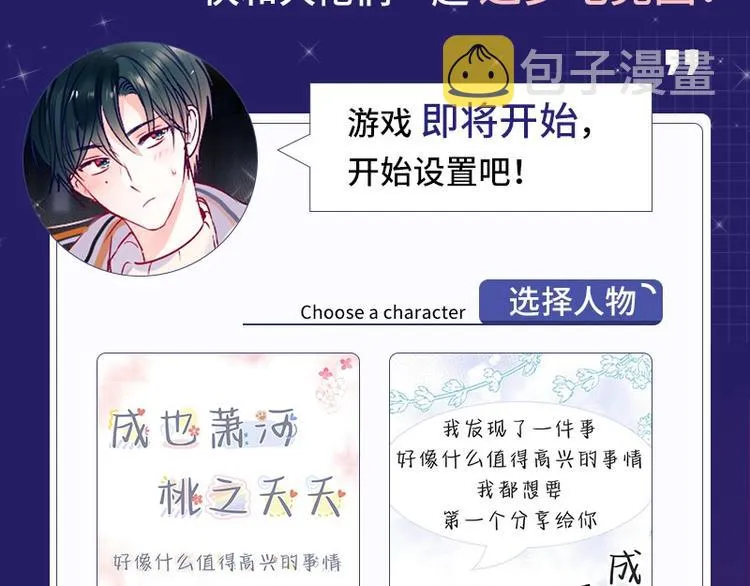 第110话 萧河的决定 第92页