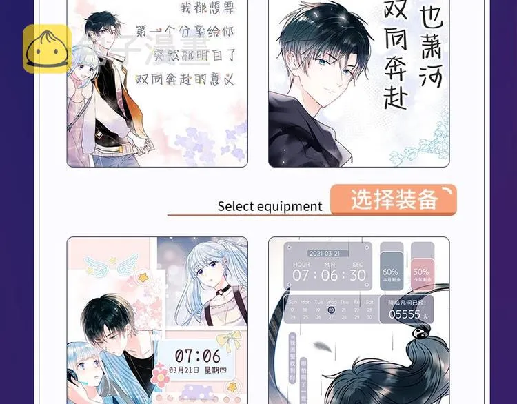 第110话 萧河的决定 第93页