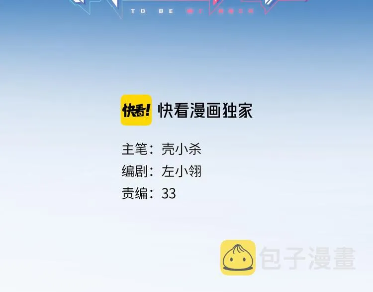 第112话 意外观众 第3页