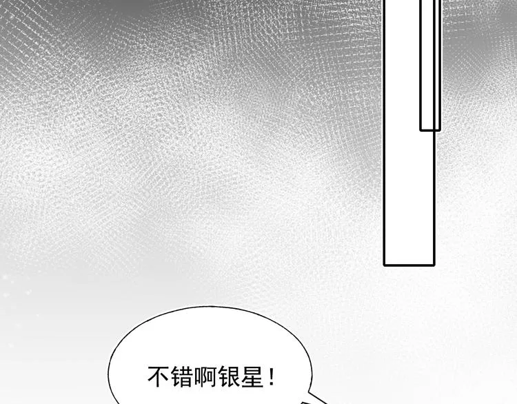 第112话 意外观众 第10页