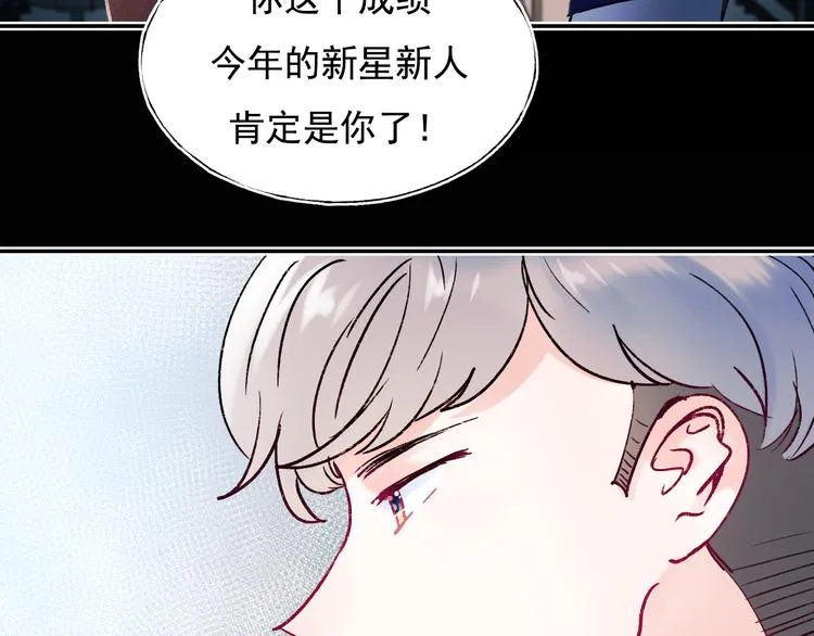 第112话 意外观众 第12页