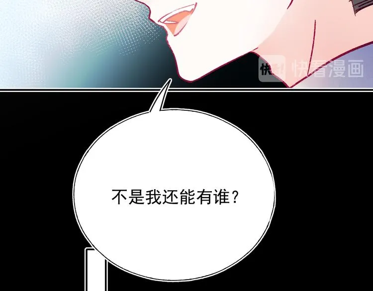 第112话 意外观众 第13页