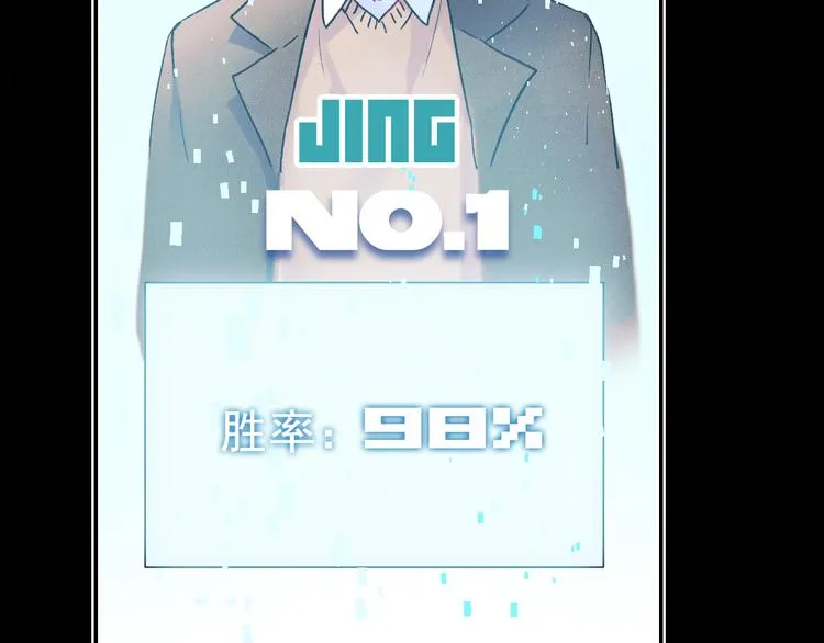 第112话 意外观众 第18页