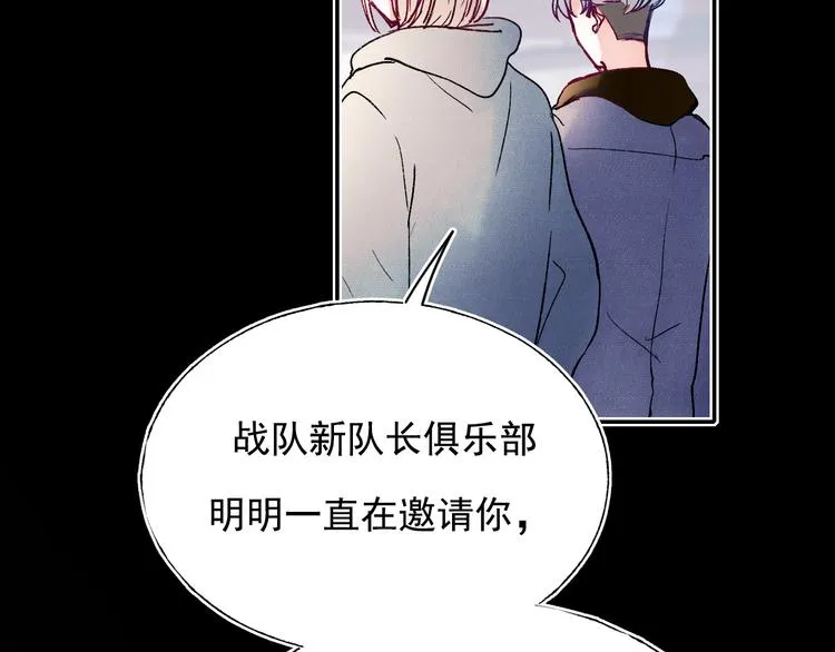 第112话 意外观众 第24页