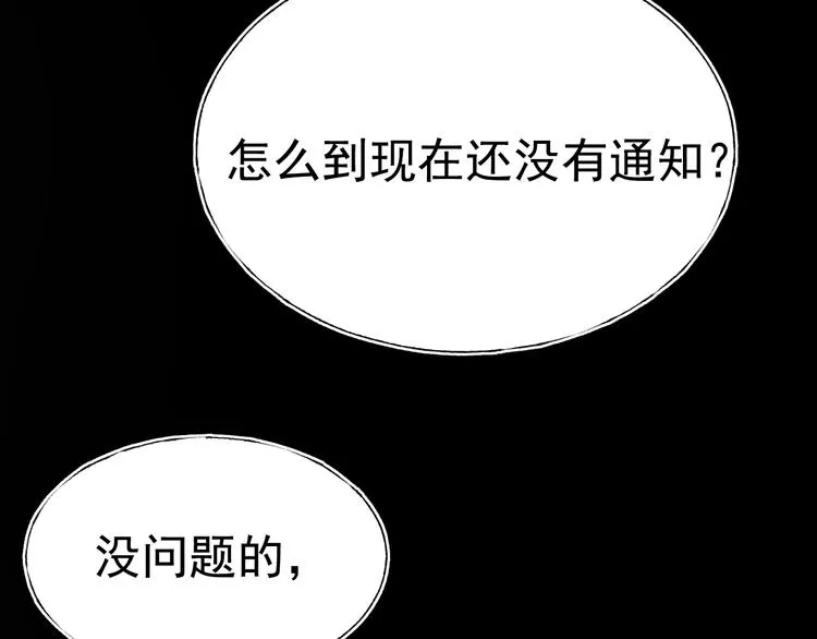 第112话 意外观众 第25页