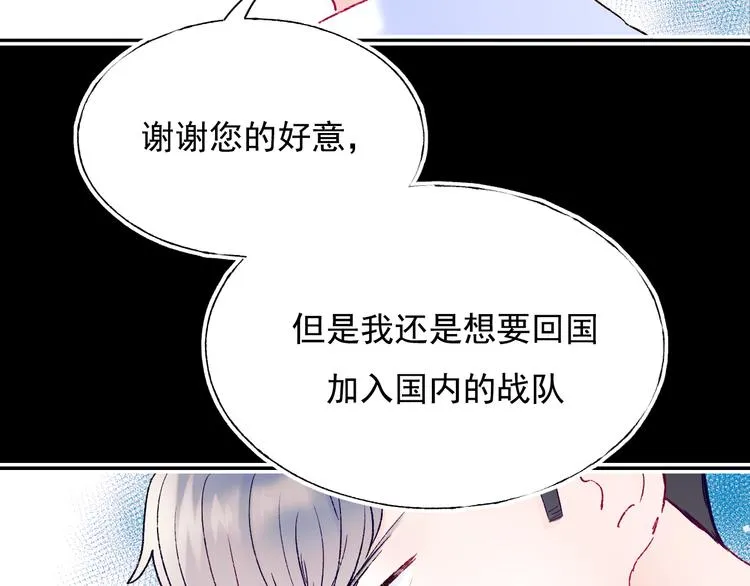 第112话 意外观众 第36页