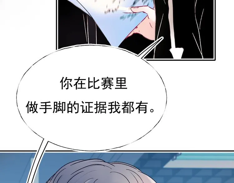 第112话 意外观众 第40页