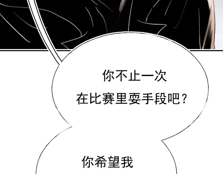 第112话 意外观众 第42页