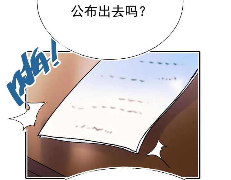 第112话 意外观众 第43页
