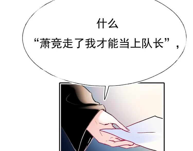 第112话 意外观众 第44页