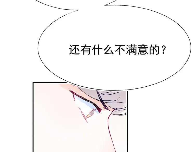 第112话 意外观众 第49页