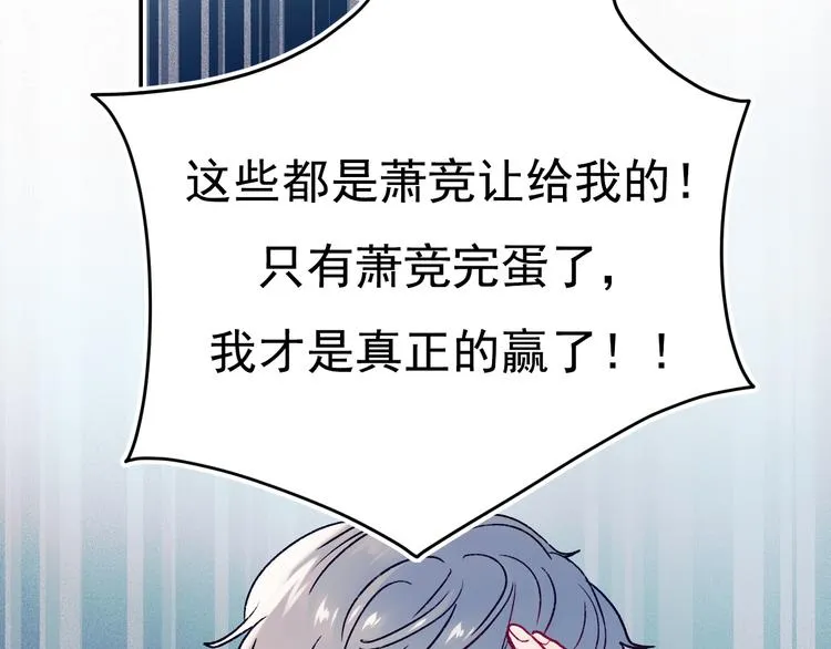 第112话 意外观众 第51页