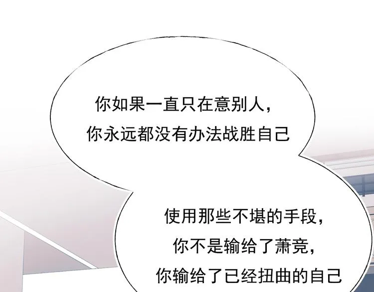 第112话 意外观众 第54页