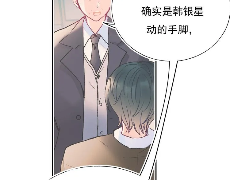第112话 意外观众 第61页