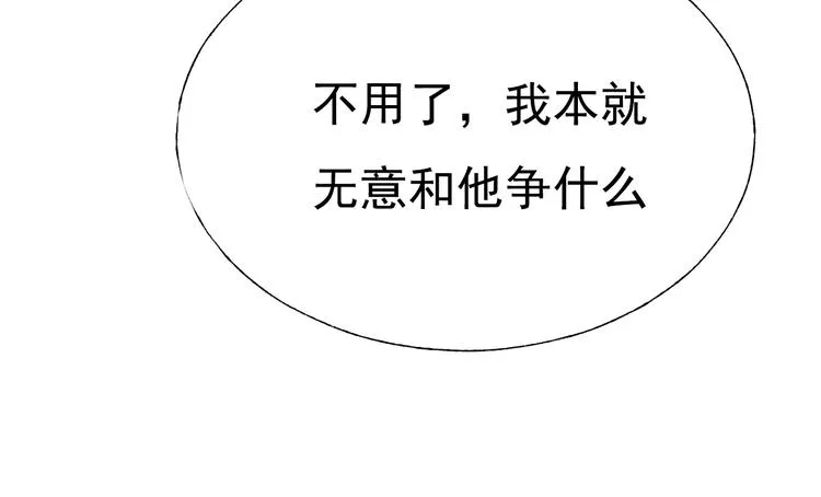 第112话 意外观众 第64页
