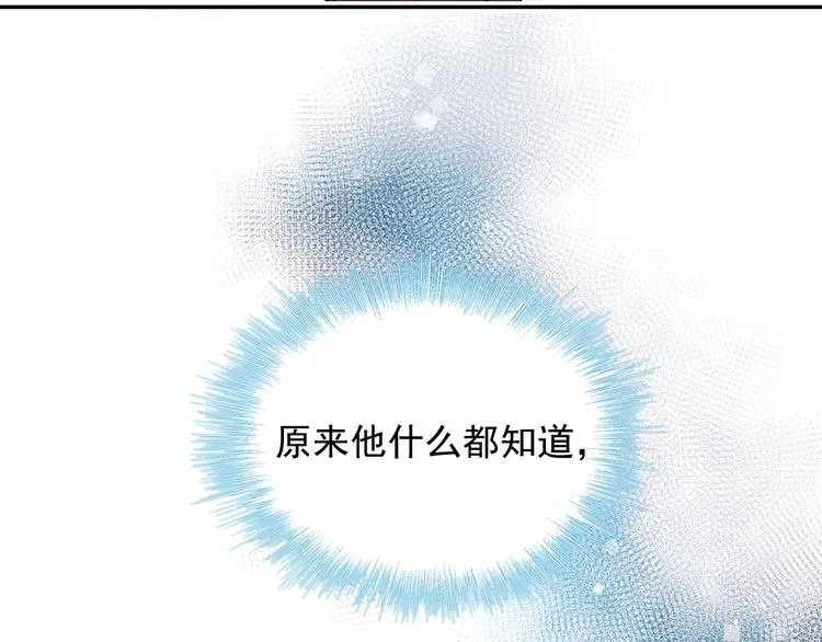 第112话 意外观众 第66页