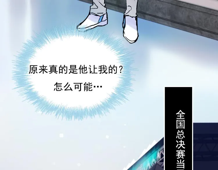 第112话 意外观众 第68页