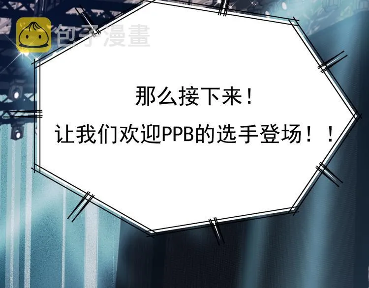 第112话 意外观众 第70页