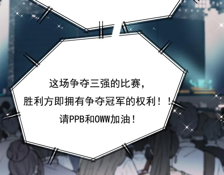 第112话 意外观众 第75页