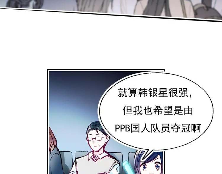 第112话 意外观众 第76页