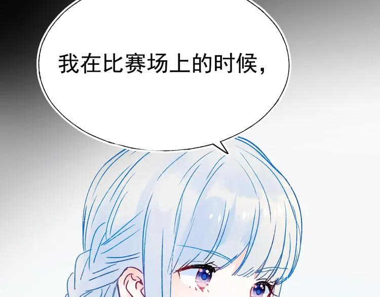 第112话 意外观众 第83页