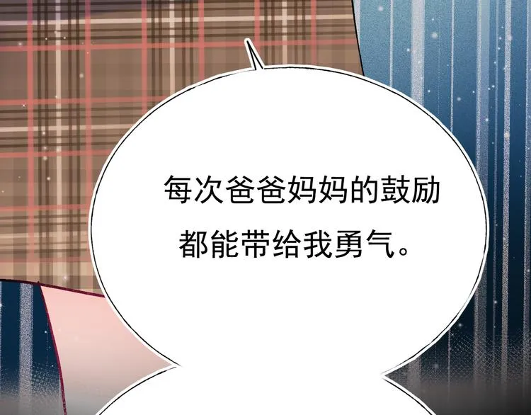 第112话 意外观众 第86页