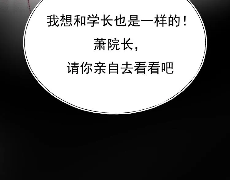 第112话 意外观众 第87页