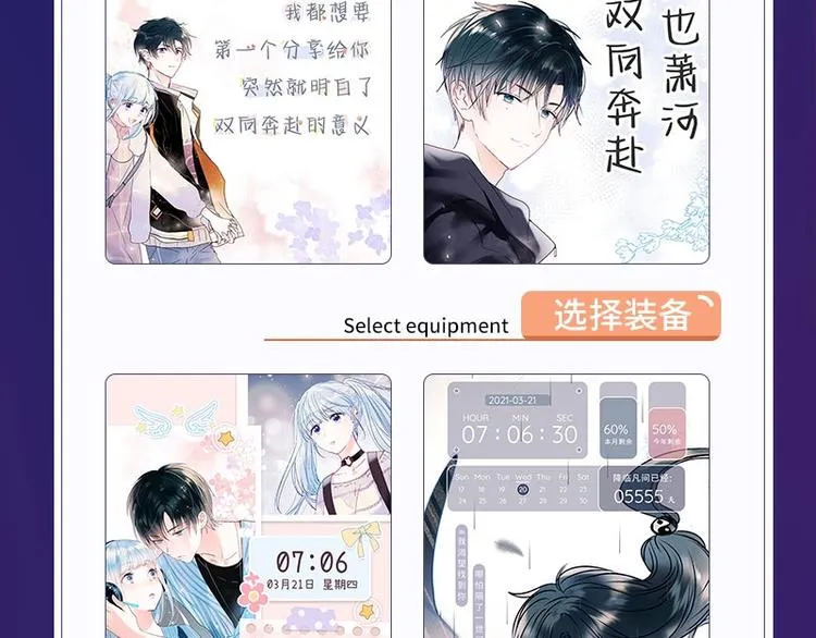 第112话 意外观众 第97页