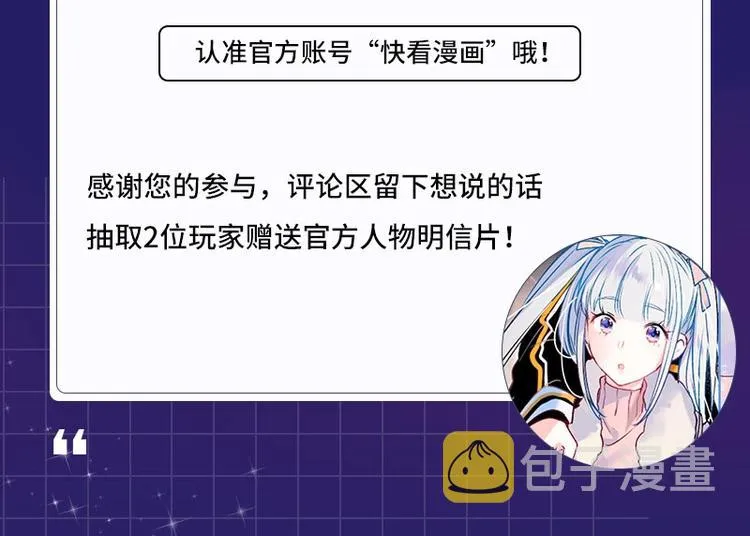 第112话 意外观众 第99页